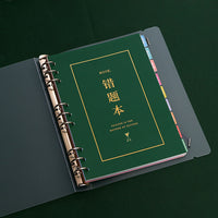 Loose-Leaf Error Correction Notebook with 9-Subject Dividers for Students