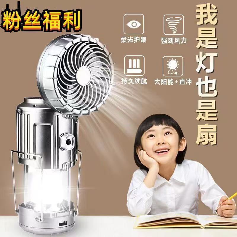 Solar Powered Camping Lantern with Fan, Rechargeable Emergency Light, Portable Tent Lamp