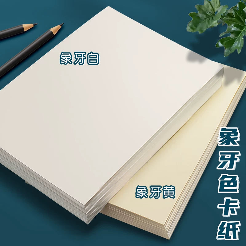 Yuanhao Ivory Cardstock A4 A3 for Printing Drawing Art Craft Marker Pen Hand-painted Background 150G 240G 300G