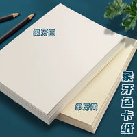 Yuanhao Ivory Cardstock A4 A3 for Printing Drawing Art Craft Marker Pen Hand-painted Background 150G 240G 300G