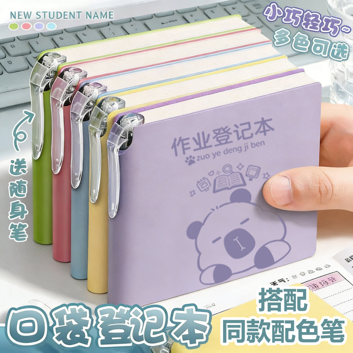 Mini Portable Capybara Notebook Set for Students, Cute Pocket-Sized Memo Pads for Class Notes