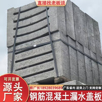 Reinforced Concrete Drainage Ditch Cover Plate for Sewer and Rain Grates