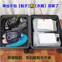 Travel Shoe Bags Dustproof Drawstring Storage Pouches for Home Organization