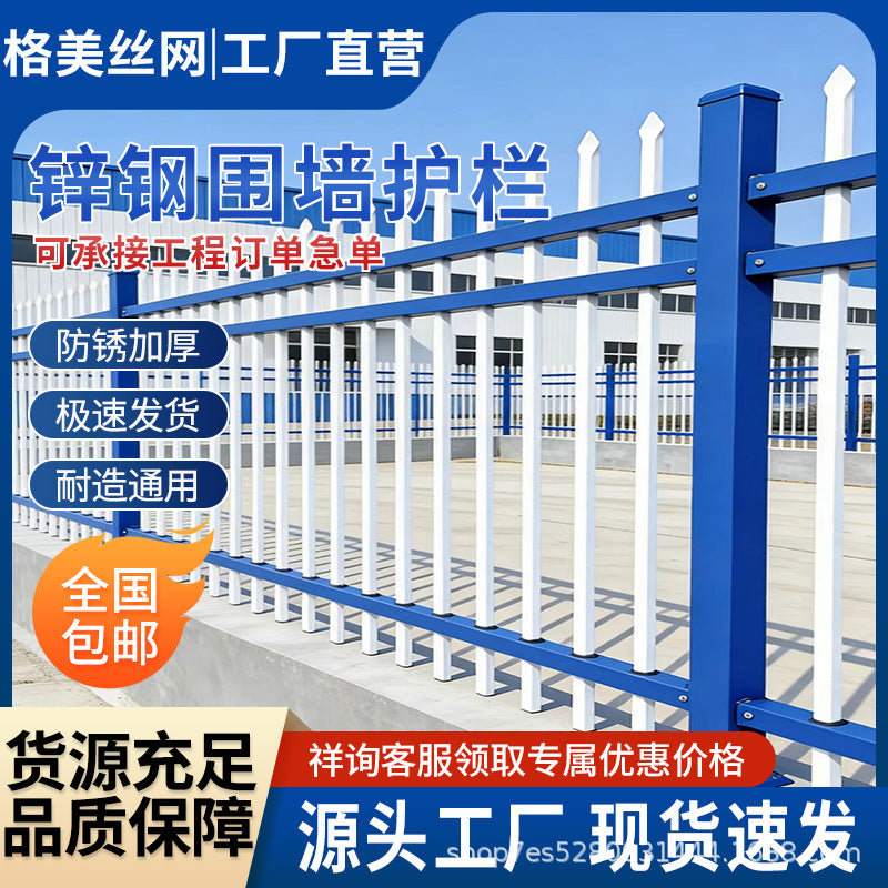 Zinc Steel Fence Panel for Yard, School and Villa Outdoor Boundary Barrier, Blue and White