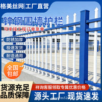 Zinc Steel Fence Panel for Yard, School and Villa Outdoor Boundary Barrier, Blue and White