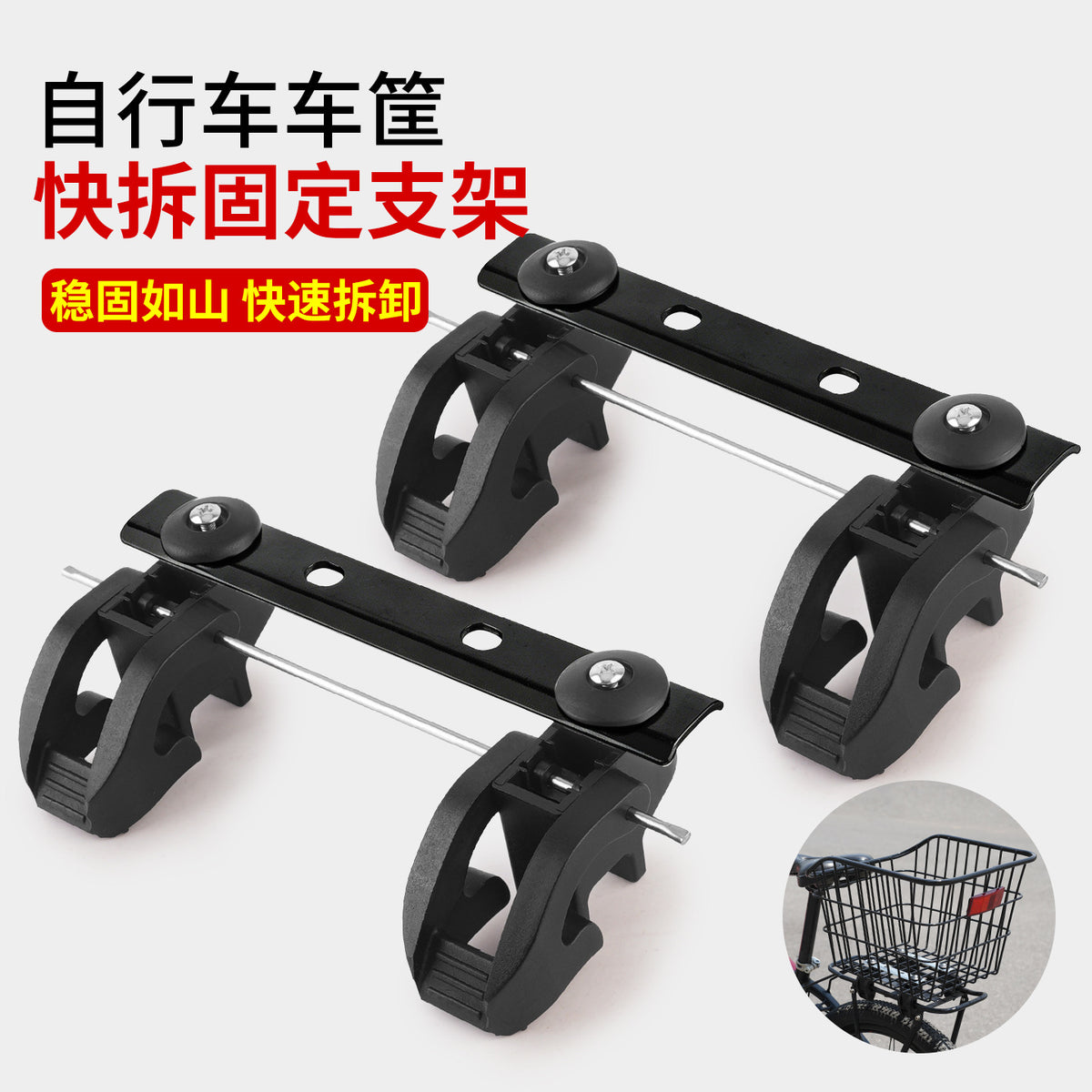 Bicycle Rear Basket Quick Release Mount Adapter for Cargo Racks