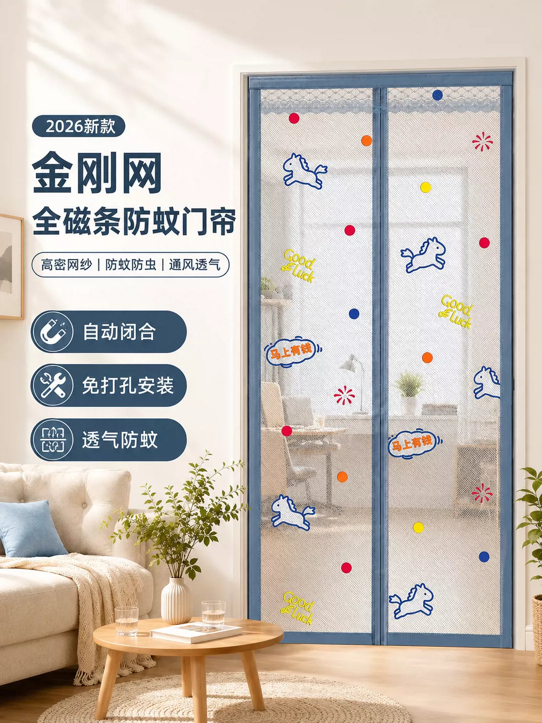 Magnetic Screen Door with Embroidery - Easy Installation, Pest Control