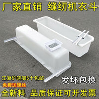 Thickened Plastic Sewing Machine Garment Bin Storage Box for Apparel Factories