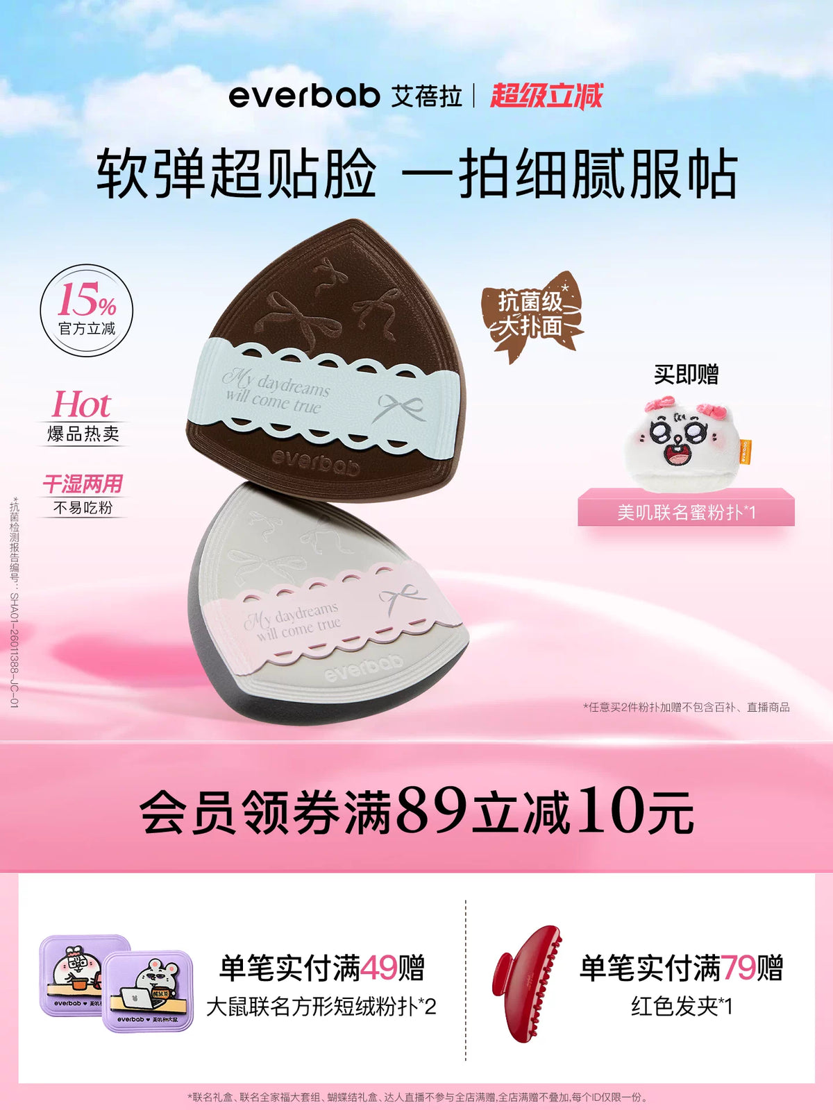 Everbab Bowknot Marshmallow Makeup Sponge for Liquid Foundation and Powder, Wet and Dry Use