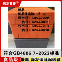 Food Grade EPP Insulated Dessert Carrier for Tiramisu Cakes and Beverages