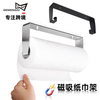 Magnetic Stainless Steel Paper Towel Holder for Kitchen Refrigerator Wall Mount Cabinet U-shaped Napkin Rack No-Drill Installation