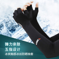 Ice Silk UV Protection Arm Sleeves with Gloves for Driving Cycling Outdoor Activities