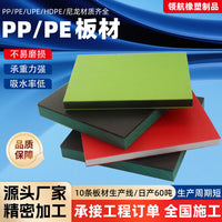Polypropylene PP Sheet Factory Self-Lubricating High Temperature Resistant PP Anti-Corrosion Board Thickened Flame Retardant Compression Resistant PP Sheet for Wastewater Treatment
