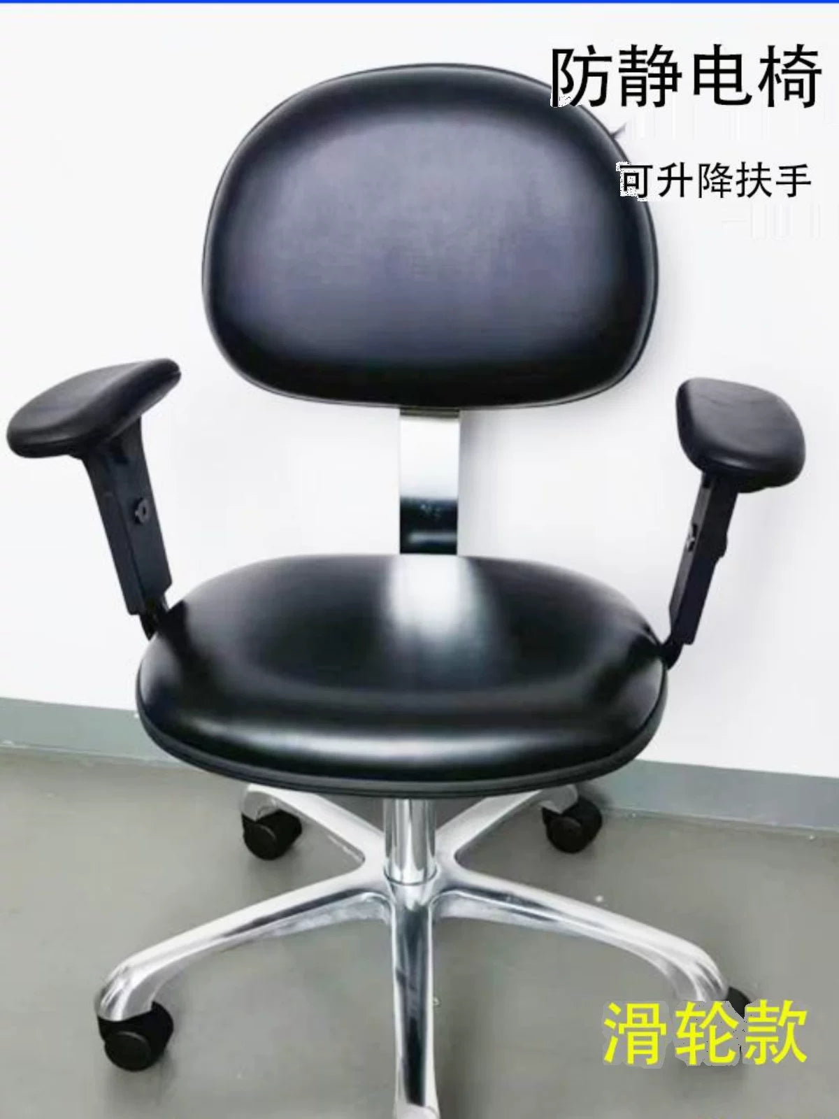 Anti-Static PU Leather Lab Chair with Armrests, Adjustable Height, Swivel Casters or Fixed Glides