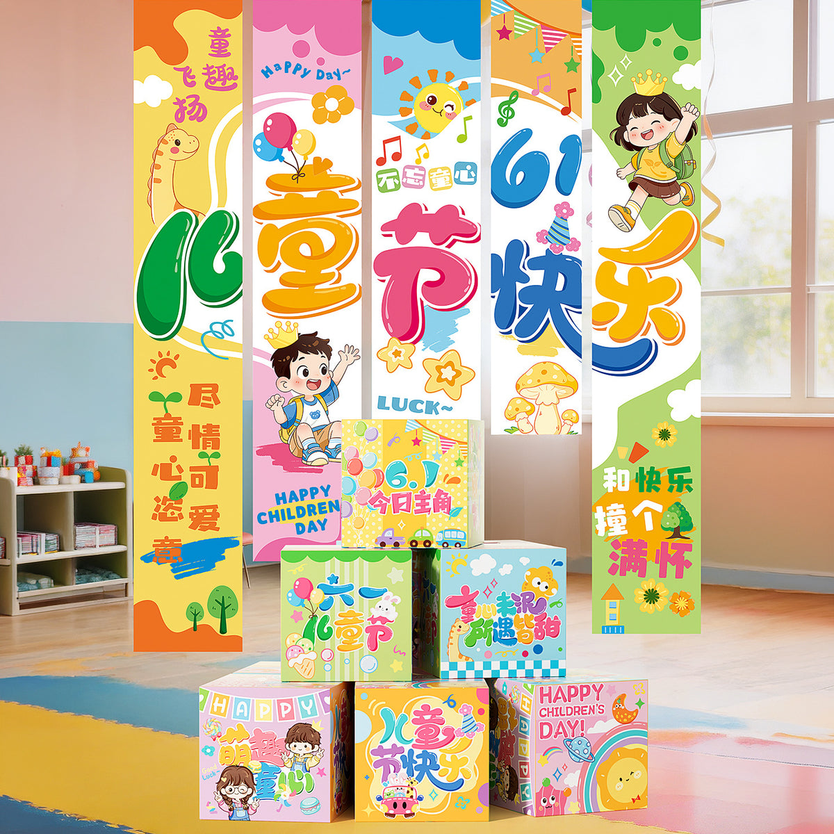 Children's Day Kindergarten Classroom Decoration Hanging Cloth Banner for 6.1 Festival Atmosphere