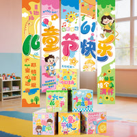 Children's Day Kindergarten Classroom Decoration Hanging Cloth Banner for 6.1 Festival Atmosphere