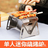 Portable Stainless Steel Folding BBQ Grill for Outdoor Camping and Picnics, Mini Detachable Charcoal Grill
