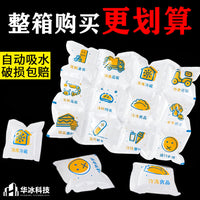 Self-Absorbing Water-Free Aviation Ice Pack for Commercial Seafood Fruit Preservation Cold Chain Express Delivery