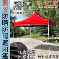 Outdoor Waterproof Pop-Up Canopy Tent with Sunshade for Camping and Market Stalls