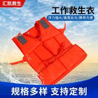 Adult & Child Buoyancy Aid Life Vest for Rafting Fishing Flood Control
