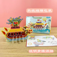 Dragon Boat Festival 3D Puzzle for Kids, DIY Paper Craft Educational Toy