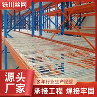 Heavy Duty Wire Shelving Rack Layer for Warehouse Workshop Storage Shelf Extension