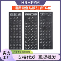Universal Keyboard Stickers for Laptops and Desktops - Multiple Languages and Finishes
