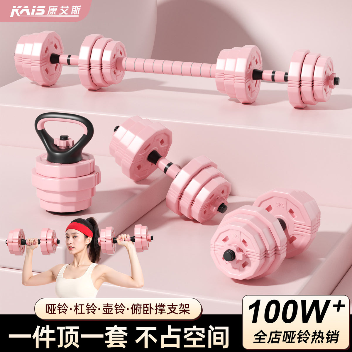 KAIS Adjustable Dumbbell and Barbell Set for Home Gym, Men, Women, and Teens
