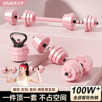 KAIS Adjustable Dumbbell and Barbell Set for Home Gym, Men, Women, and Teens