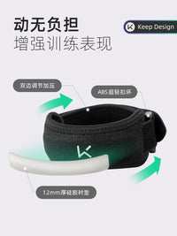 Keep Patella Knee Strap for Running, Jumping, and Badminton - Men's and Women's Breathable Knee Support