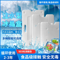 Reusable Commercial Ice Pack for Cold Chain Transport and Refrigeration