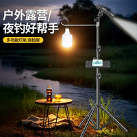 Outdoor Camping Night Fishing Telescopic Light Stand Portable Aluminum Alloy Lighting Pole Multi-functional Camp Lamp Tripod
