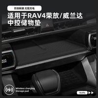 Wireless Charging Silicone Pad for 2026 Toyota RAV4 / Wildlander, Anti-slip Dustproof Car Interior Mat