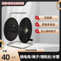 Cable Reel Organizer Spool for Extension Cords and Wires