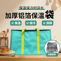Insulated Cooler Bag Large Capacity Portable Thermal Food Storage for Outdoor Picnic Camping