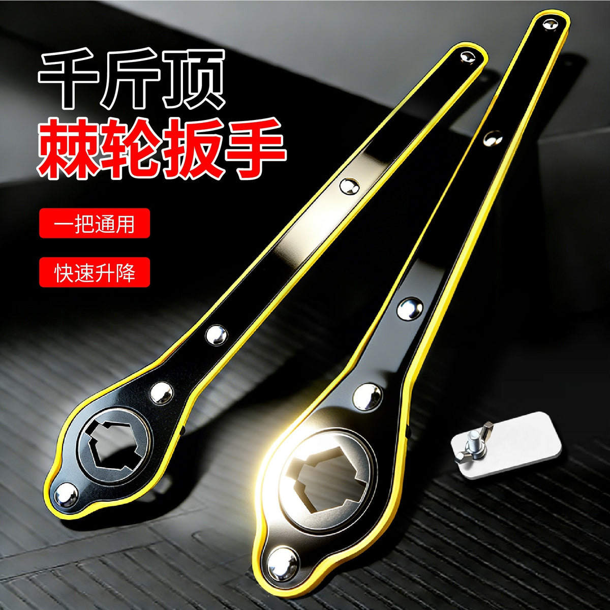 Car Jack Ratchet Wrench and Tire Change Tool Kit