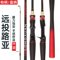 Carbon Fiber Lure Fishing Rod Spinning Casting M/ML Power 1.65-2.7m