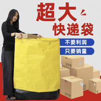 Extra Large Woven Moving and Storage Bags with Drawstring for Shipping and Organization