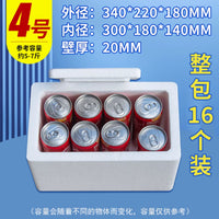 Insulated Foam Shipping Box for Perishables - Express Delivery Cooler for Fruits, Meats, and Frozen Goods