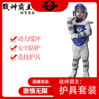 Taekwondo Protective Gear Set for Adults and Children, Thickened Combat Training Equipment