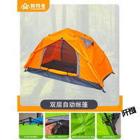 Automatic Pop-Up 1-Person Double-Layer Waterproof Camping Tent with Mat Options