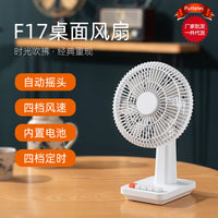 2025 New Portable USB Rechargeable Oscillating Desk Fan with 4 Speeds for Dormitory and Office