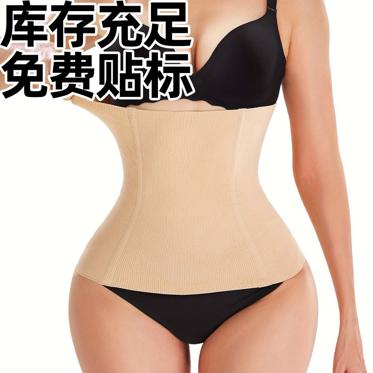 Postpartum Breathable Waist Trainer & Body Shaper