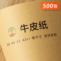 A4 A3 Kraft Paper Cover Paper 80g 120g 160g 300g 350g Printing Paper Handmade Origami Hard Cardboard