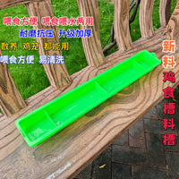 Poultry Feeder Trough for Chickens Ducks Geese Pigeons - Small and Medium Sizes Available