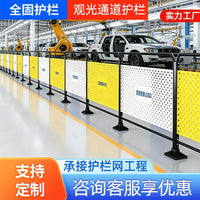 Industrial Warehouse Isolation Fence Panel Perforated Sheet Movable Factory Channel Guardrail