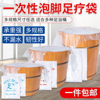 Disposable Thickened Foot Bath Liners for Tubs and Basins
