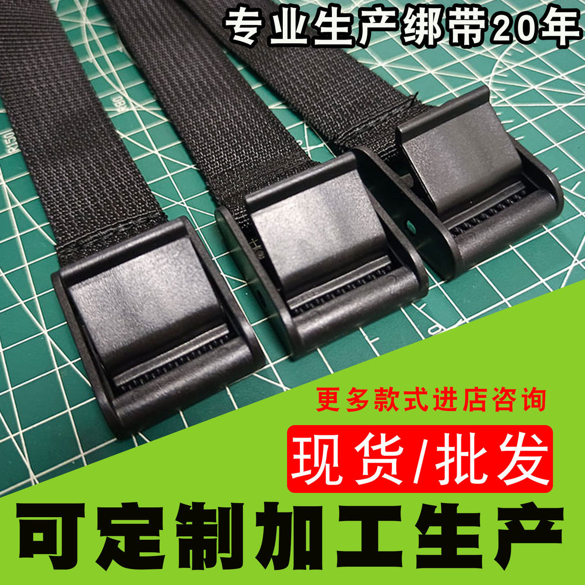 Plastic Buckle Tie-Down Straps for Beach Umbrellas, Purifiers, Cargo, and Luggage