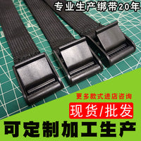 Plastic Buckle Tie-Down Straps for Beach Umbrellas, Purifiers, Cargo, and Luggage