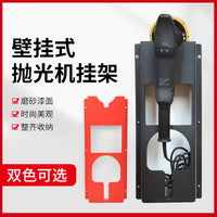 Wall-Mounted Polisher Holder for Car Detailing Tools - Rotary & DA Polishers